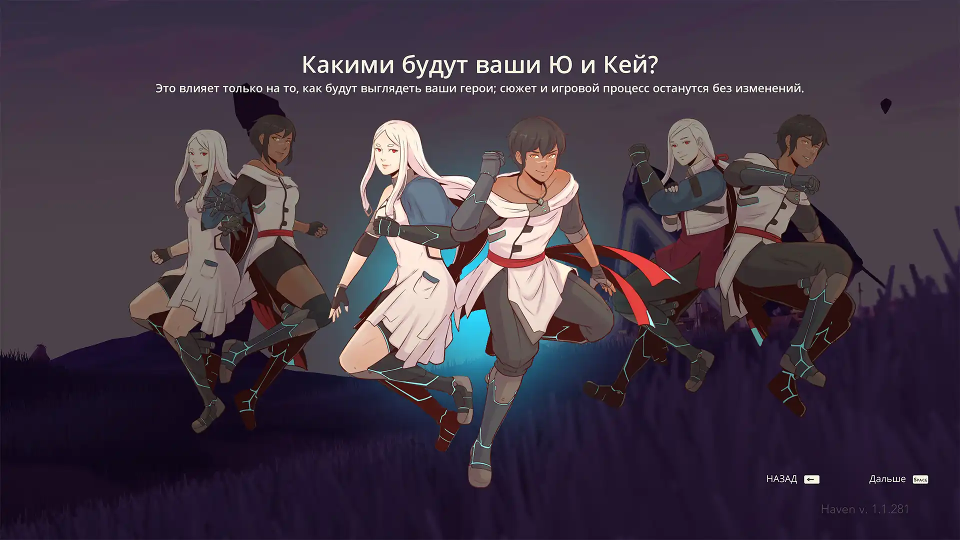 Скриншот Haven 5