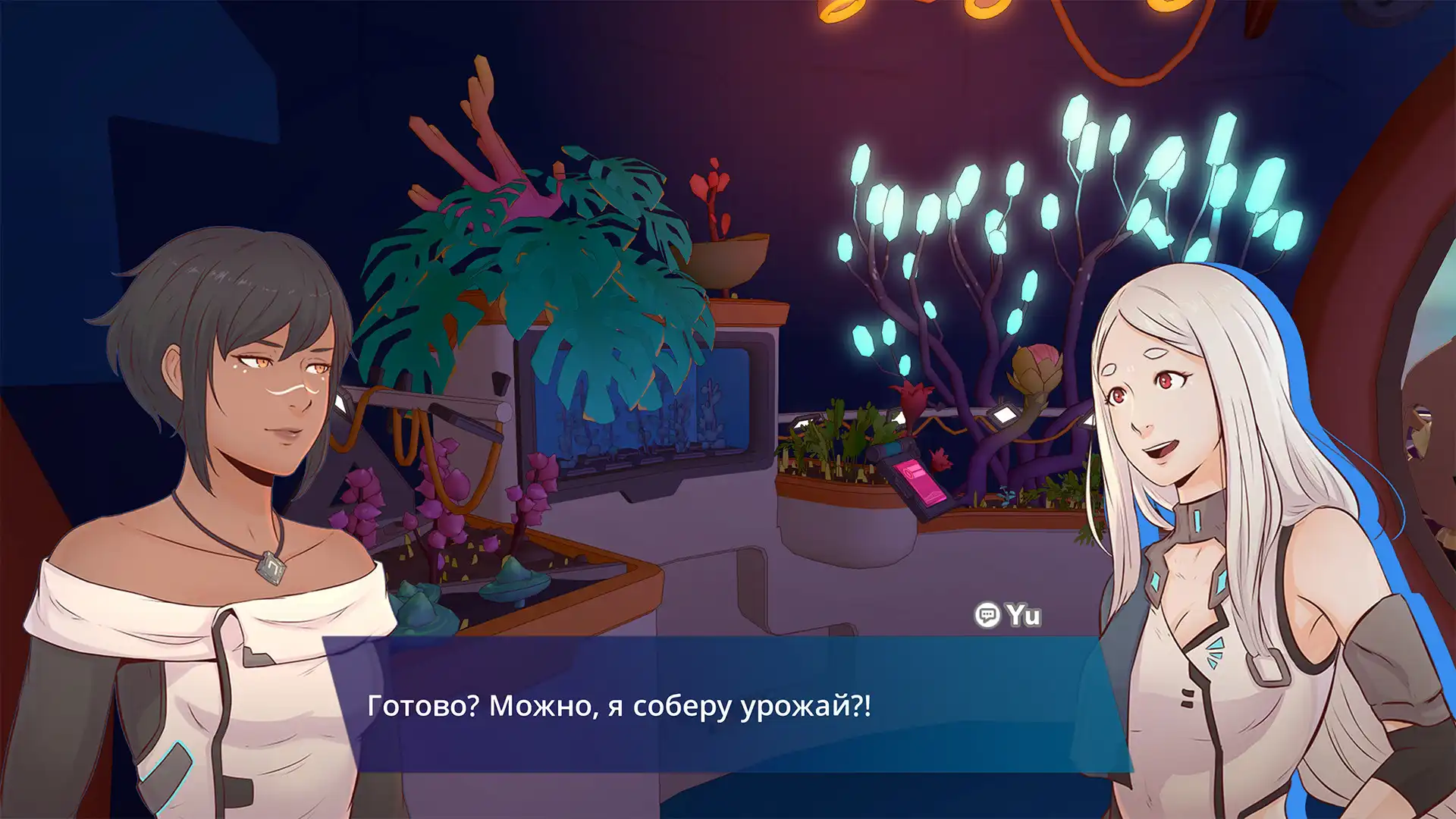 Скриншот Haven 6